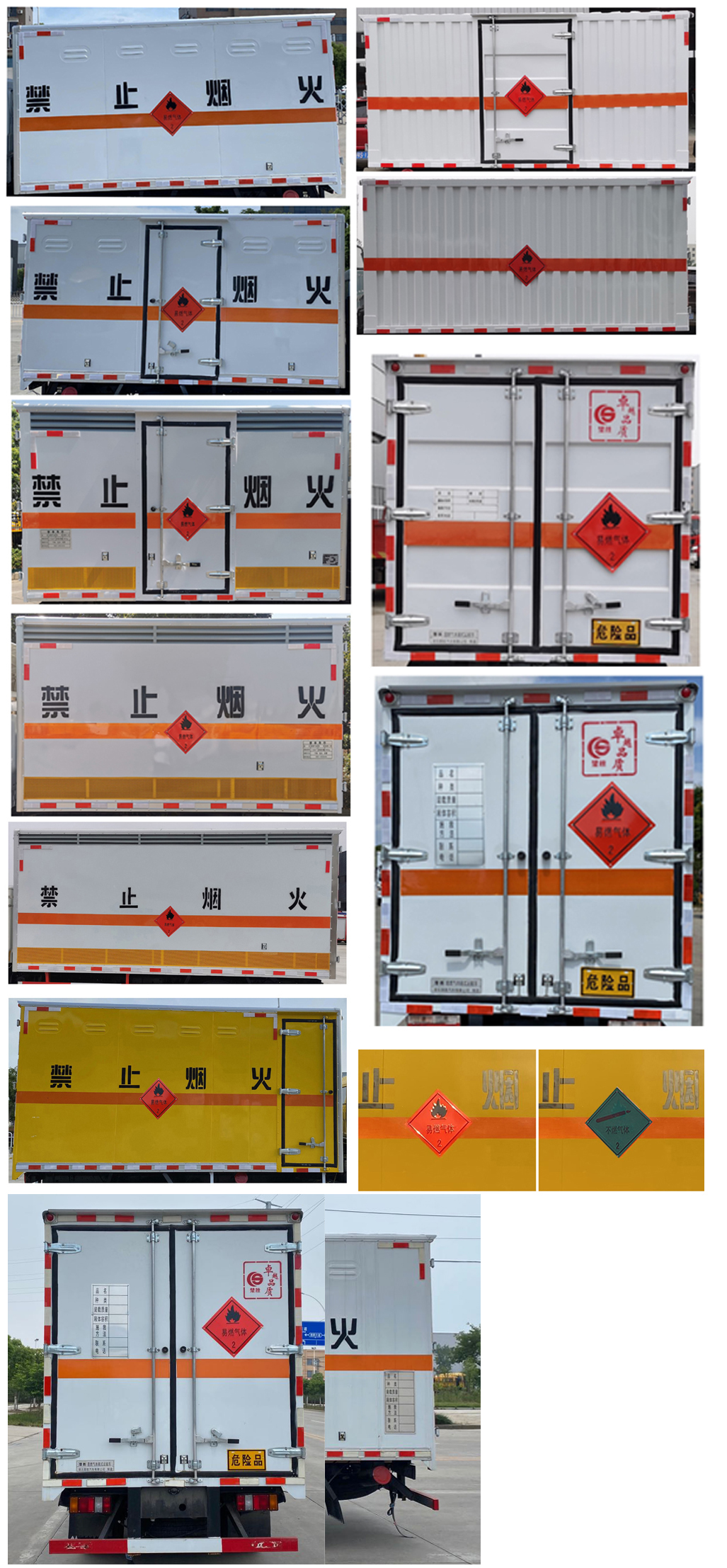 楚勝牌CSC5040XRQJ6型易燃?xì)怏w廂式運(yùn)輸車