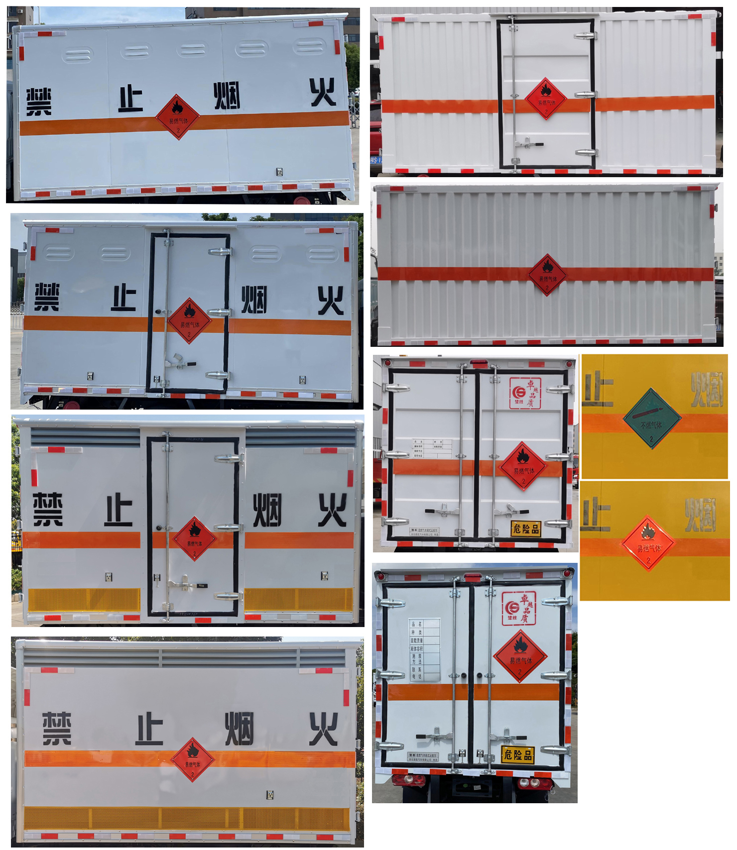 楚勝牌CSC5031XRQSH6型易燃?xì)怏w廂式運(yùn)輸車