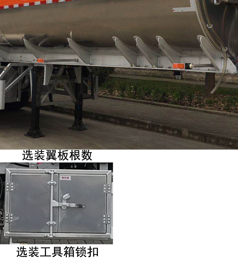 楚勝牌CSC9351GYYLD型鋁合金運油半掛車