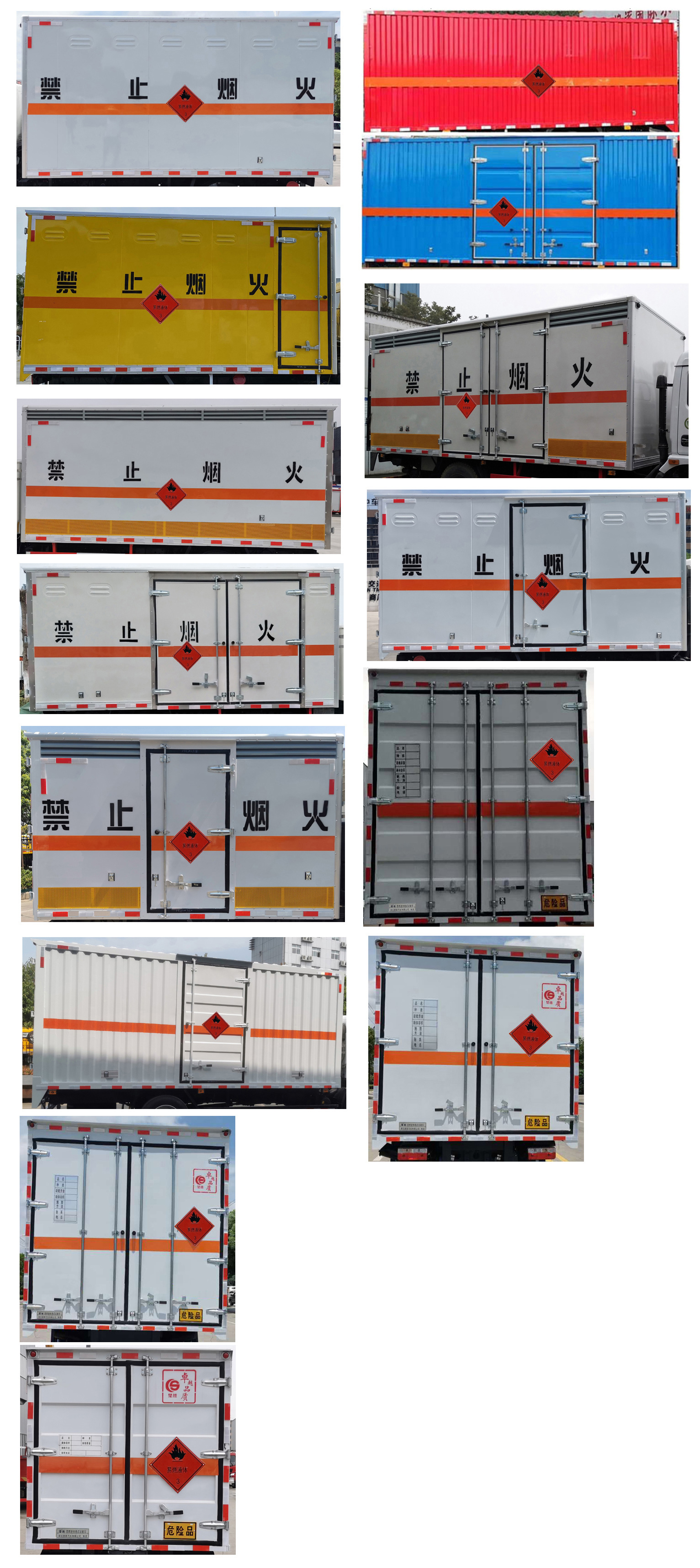 楚勝牌CSC5041XRY6型易燃液體廂式運(yùn)輸車